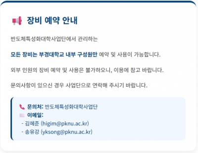 (필독!) 장비예약 안내사항 섬네일 파일